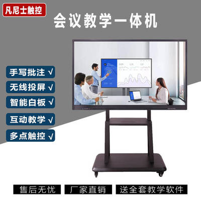 教學(xué)一體機(jī)與會議一體機(jī)的區(qū)別及移動多媒體系統(tǒng)的應(yīng)用
