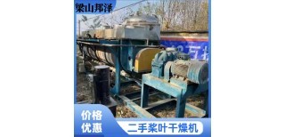 二手槳葉干燥機價格解析與專業工廠選購指南